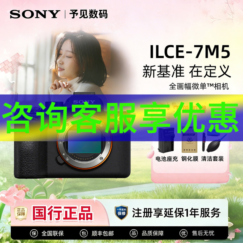 In-Stock Sony/Sony Ilce-7M5 Full-Frame Mirrorless Camera Sony A7M5 A7V Camera Body A7M5