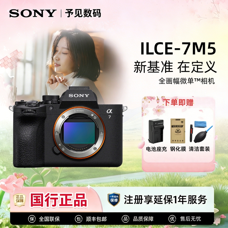 In Stock Sony Ilce-7M5 Full-Frame Mirrorless Camera Sony A7M5 A7V Camera Body A7M5 In Stock Sony Ilce-7M5 Full-Frame Mirrorless Camera Sony A7M5 A7V Camera Body A7M5