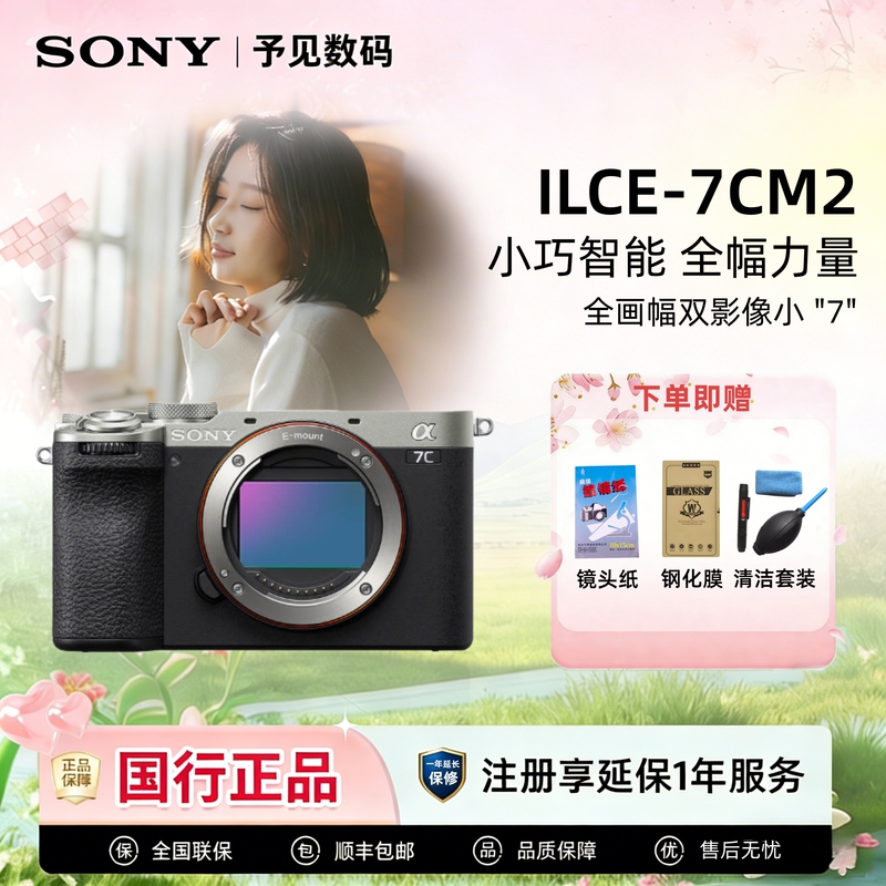Sony Alpha 7cm2 Full-Frame Mirrorless Camera Ilce-A7C Second Generation A7Cii Sony A7C2