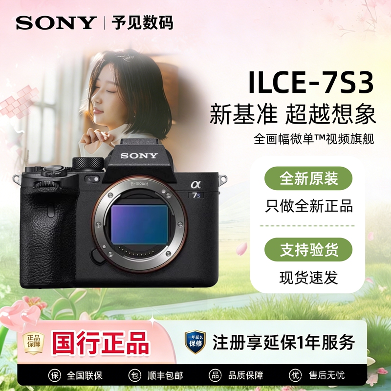 Sony Ilce-7S3 Alpha A7S3 Full-Frame Mirrorless Camera A7Sm3 Chinese Version Sony A7S3
