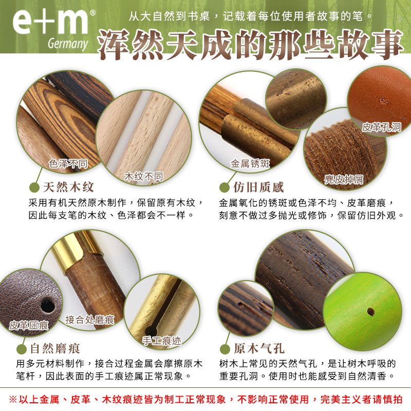 Ручка (art)德国e+m 复古气质款木质铅笔延长杆延长器 桃花心木/黑木 Ручка (art)德国e+m 复古气质款木质铅笔延长杆延长器 桃花心木/黑木