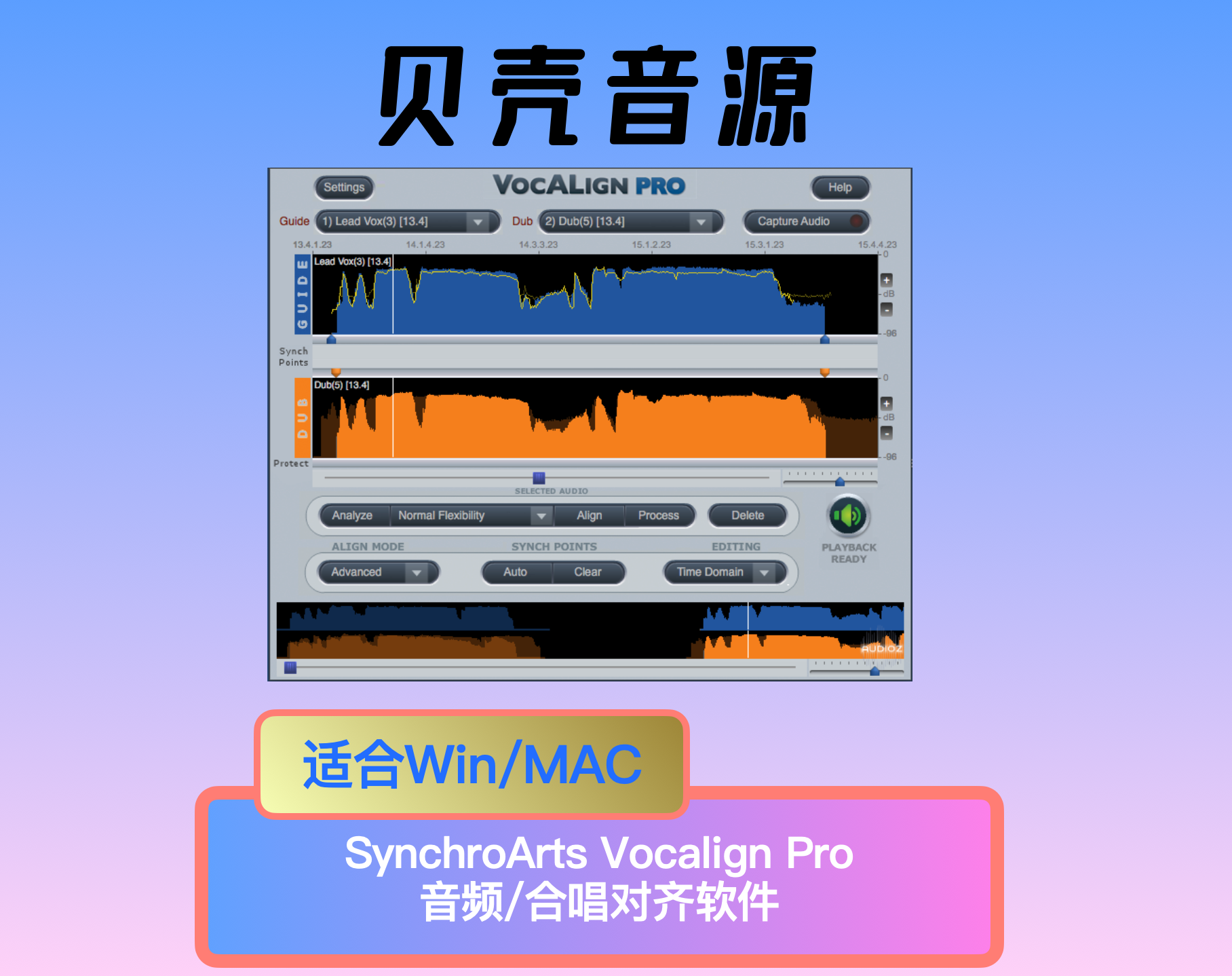 SynchroArts Vocalign Pro Revoice Pro audio audio choral alignment software m1 is available