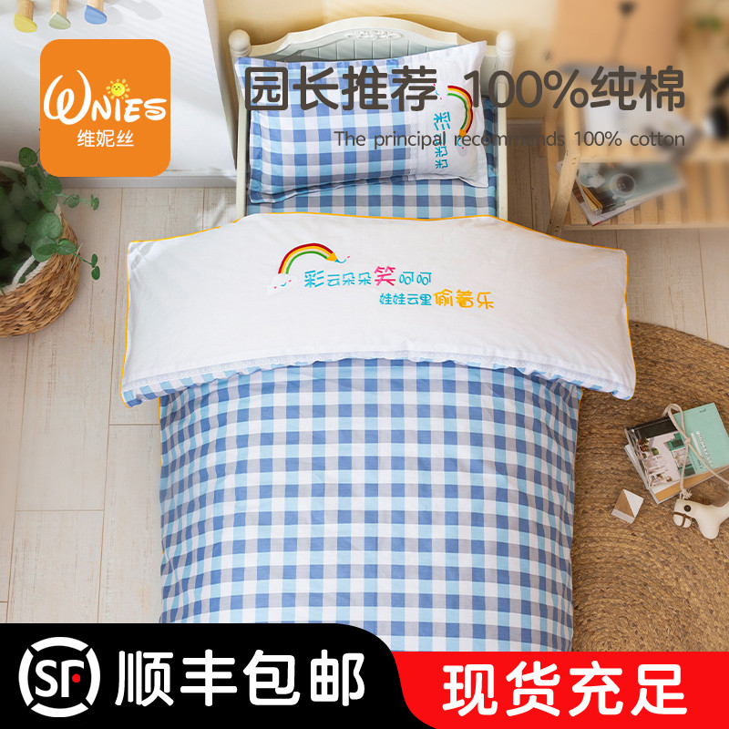 Kindergarten enrollment three pieces of lunch toilet toilet cotton quilt custom Summer baby four set of bedding with seven pieces of core