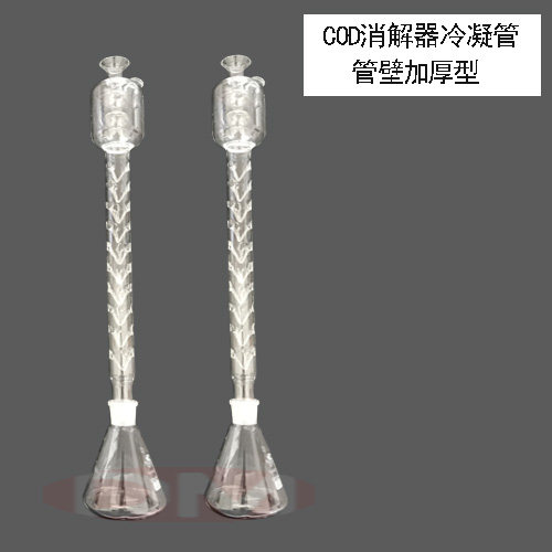 Condensing tube burr digestion reflux tube
