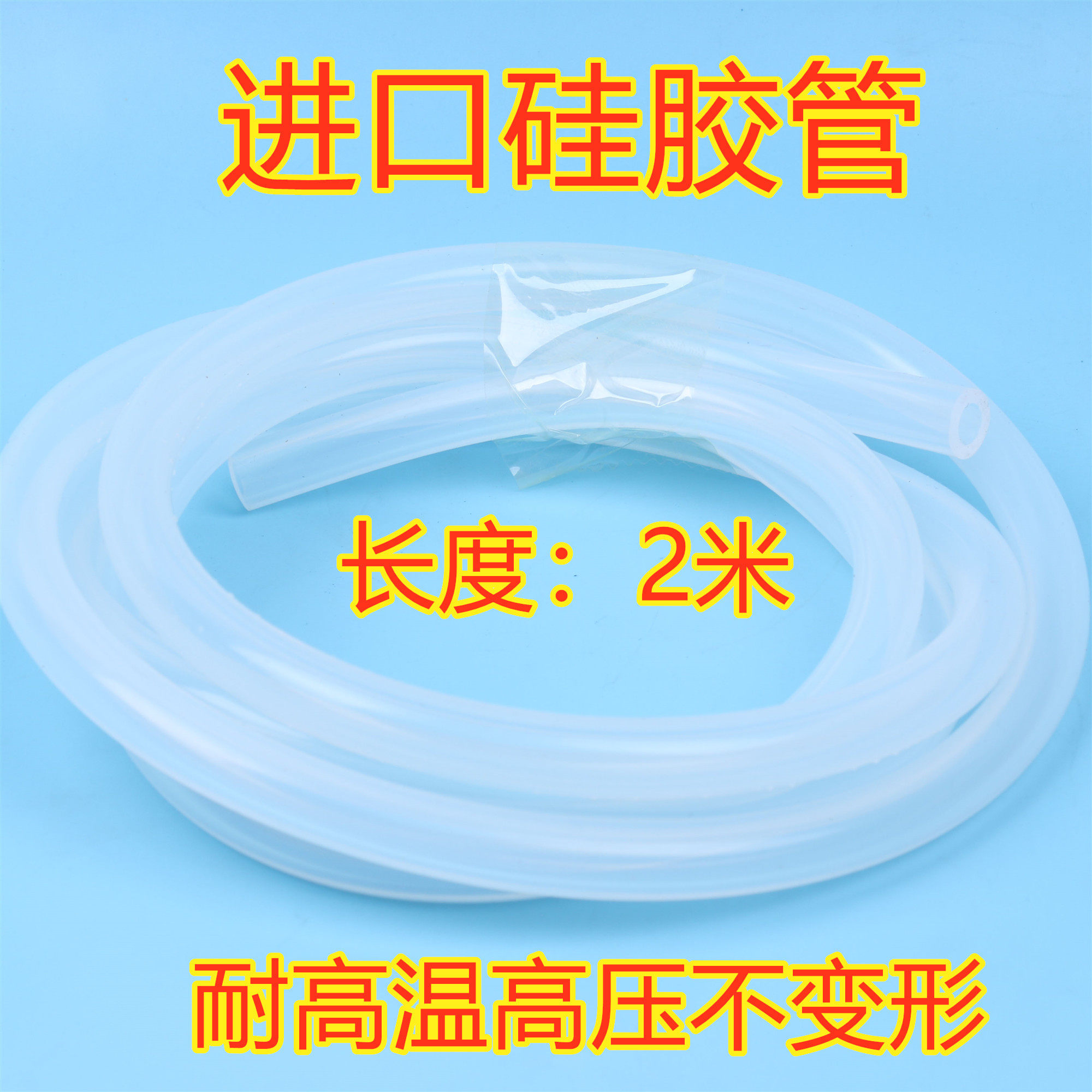 鱼跃富林远燕电动吸痰器配件连接管吸引器吸引连接导管高温硅胶管