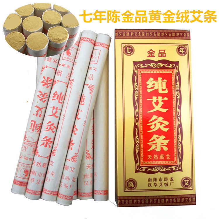 Golden moxa strip Chinese medicine pure moxibustion strip moxa column five-year-old moxibustion strip Nanyang moxa strip moxa leaf strip Qi moxibustion household
