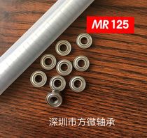 Boutique micro non-Label bearing MR125ZZ 5 * 12 * 4mm inner diameter 5 outer diameter 12 thickness 4mm manufacturer direct