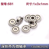 Idling ring bearing 681 inner hole 1mm outer diameter 3 thickness 1mm when running pendant watch toys