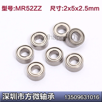Special mini toy bearing inner hole 2mm MR52ZZ 2*5*2 5mm high carbon steel full ball bearing