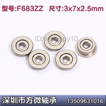Special miniature flange bearing F683ZZ 3*7*2 5mm MF73ZZ bore 3 outer diameter 7 having a thickness of 2 5