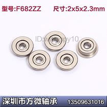 Special Flange Bearing F682ZZ 2*5*2 3mm FMR52ZZ F520ZZ Mini Full Ball with Balls