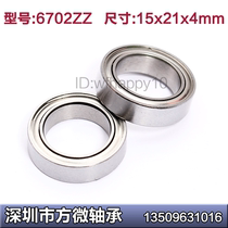 High-quality stainless steel deep groove ball bearings S6702ZZ 15*21 * 4mm S6702-2RS S61702ZZ