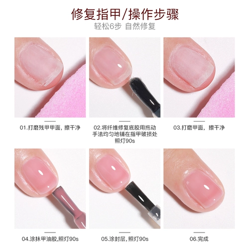 Основа для ремонта клеевого волокна для ногтей, клей для ремонта переломов и расколов ногтей, мягкое укрепление ногтей, которое нелегко сломать, специально для нейл-арта