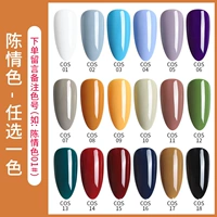 Chen Qingcai Cos выбрал бутылку (номер замечания)