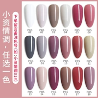 Pothy PBS выбрал бутылку (номер замечания)