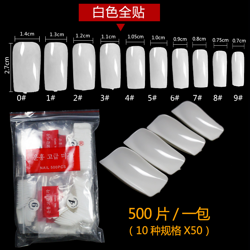 Dụng cụ làm móng tay Cung cấp 500 miếng Phong cách Hàn Quốc Màu trắng tự nhiên Full Sticker Nửa Sticker Pháp - Công cụ Nail bộ làm nail tại nhà