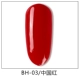 AS Black Bottle-Bordeaux Red-03#Китайский красный