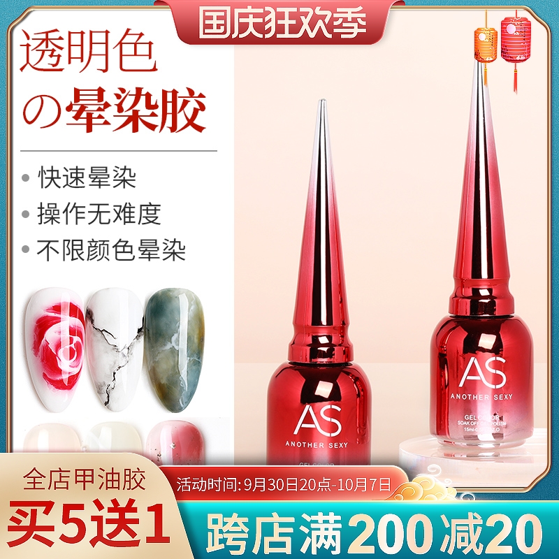 Dyeing glue manicure special transparent all-match gradient phototherapy nail polish glue 2022 new color amber marble