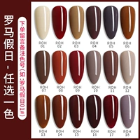 Roman Holiday Roh Выберите бутылку (номер замечания)