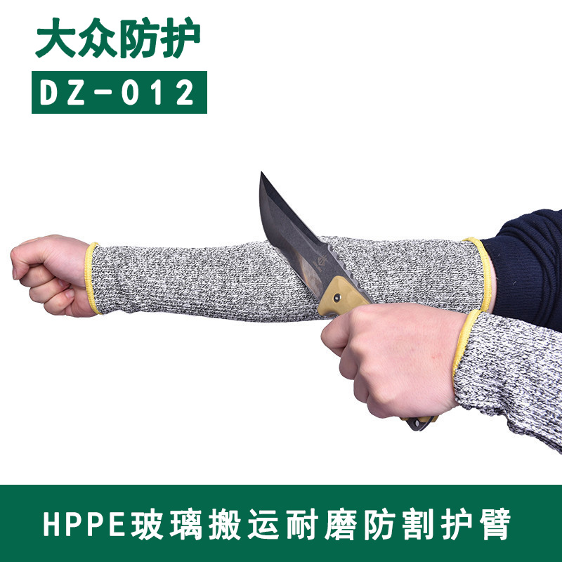 Glass factory Automobile factory Anti-cutting wear-resistant wear-resistant HPPE protective sleeve sleeve arm