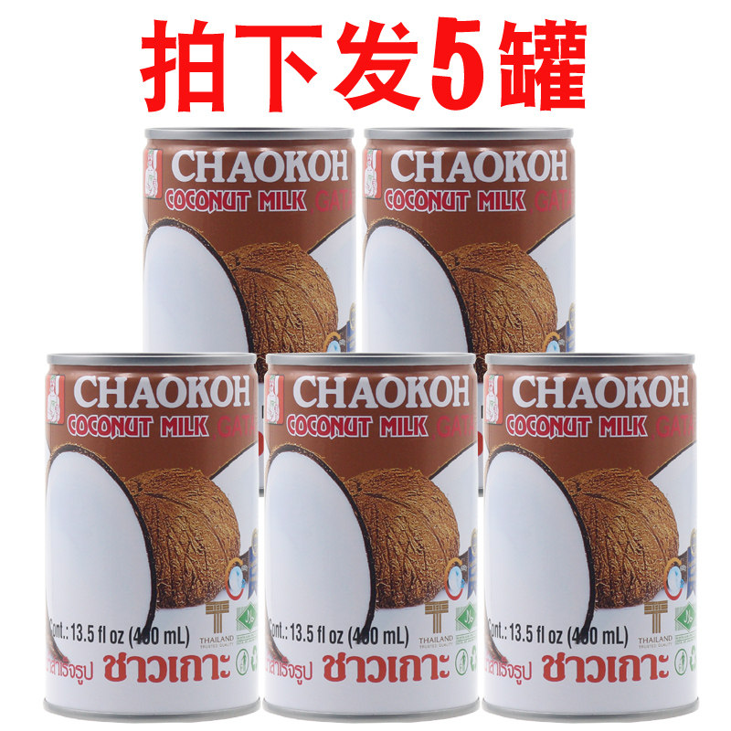 Thailand imported CHAOKOH Qiaoguo coconut milk Qiaoguo coconut milk Chaoluo brand coconut milk coconut paste 400ml*5 cans
