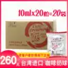 (Whole box)Taiwan imported love brand milk ball Coffee milk partner love creamer ball 10ml*20 tablets*20 packs