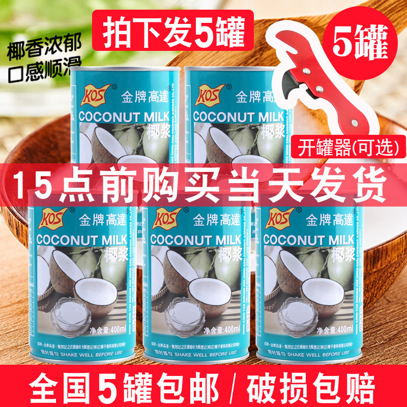 Gold medal up to coconut pulp up to Zhen wanted to remember high concentration of concentrated coconut milk Coconut Milk Canned Fruit Bailing mildew