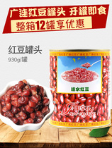 Guanglian canned red beans 930g red bean paste with honey cooked sugar natto open cans ready-to-eat dessert milk tea special raw materials