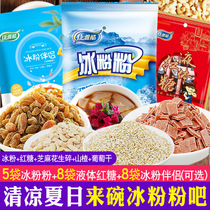 Kangya Cool Ice Powder 40g * 10 bags of Sichuan specialty brown sugar glutinous rice cake ingredients