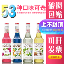 MONIN Moline Dew Vanilla Caramel Hazelnut Rose Blue Orange Morsi Many Flavor Syrup