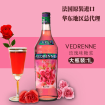 France imported Vidrennie syrup rose flavor fruit dew coffee drink cocktail 1000ml