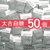 Swire white sugar coffee sugar bag pure black coffee companion Sugar Sugar Sugar Bag 5G * 50 small bag coffee sugar