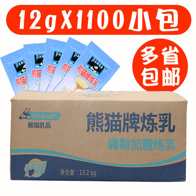 Panda Lactation 12g*1100 Pack Full Box of original milk refined coffee companion with sugar refined milk