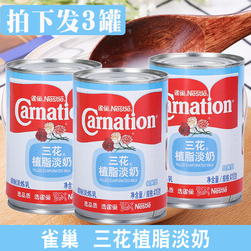 Nestlé Tripora Fat Milk 410g*3 Cans Milk Tea Coffee Partner Paint Milk Tea Shop dedicated to milk tea shop