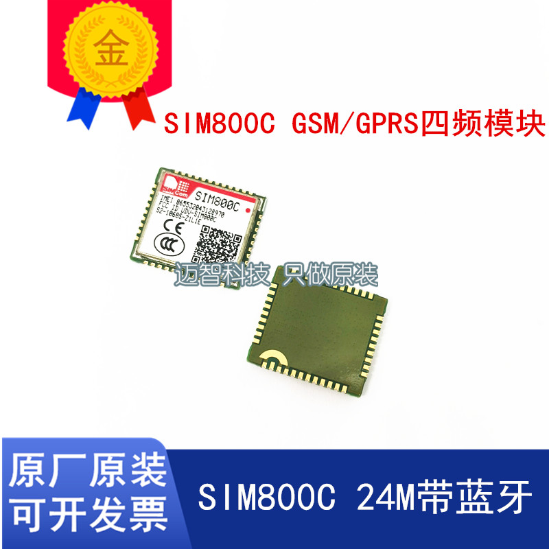 SIM800C 24M standard version Bluetooth quad band GSM GPRS module for SMS and data transmission