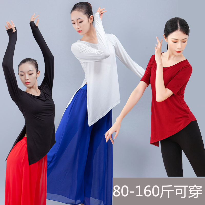 Modern dance practice Gongfu students dance blouses female large size Sizes Loose Body Art Examination Square Dance Suit Yoga Service Classical