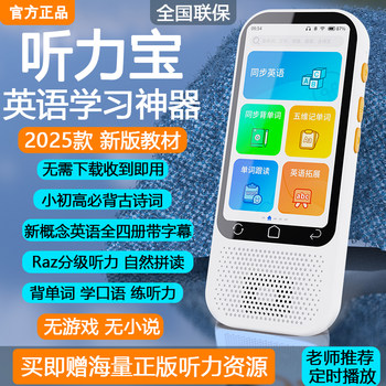 Alpha New Concept Listening Device Repeater for Elementary, Middle, and High School Students, Special English Portable Player for Ear Training