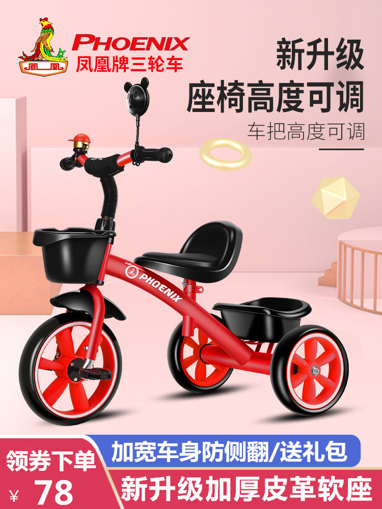 Phoenix children's tricycle 1-3-2-6-year-old large baby baby hand push pedal bicycle Kindergarten stroller