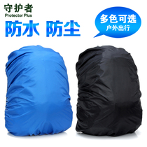 Outdoor backpack rain cover travel riding bag mountaineering bag mountaineering bag oversized rain cover schoolbag dust cover dust cover dustproof Waterproof Cover