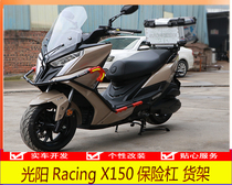 Suitable for the LKS150 rear fender Racing X150 inner mudfender frame CK150T - 11 bumper