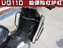 Suitable for Hauju UG 110 - 8 bumper UG 110 - Bended Vehicle Front Bullet