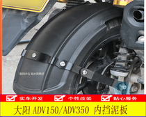 Suitable for Sun ADV150 rear fender of the intermediate fender of the ADV350 interior fender of the sun ADV350