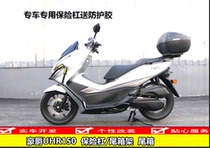 Apply HJ150T - 28 Bumper Honor UHR 150 to strengthen anti - fall front bumper rear - box frame handheld shield