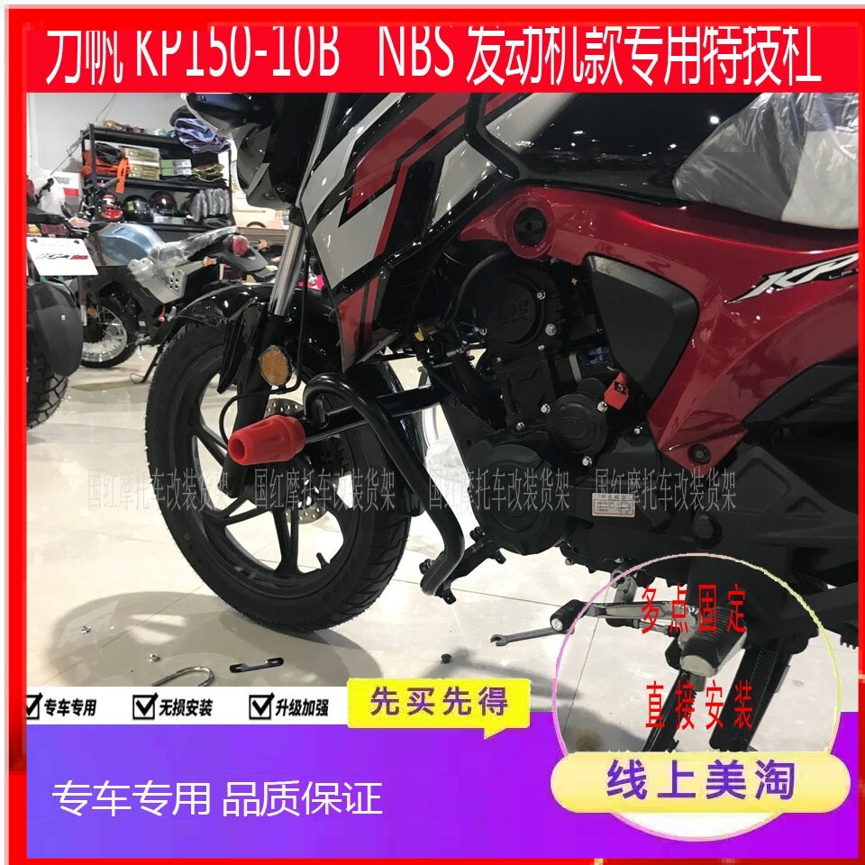Suitable for Lifan KP LF150-10B slotted bar guard Luminous anti-fall bar Stunt carry NBS style guard