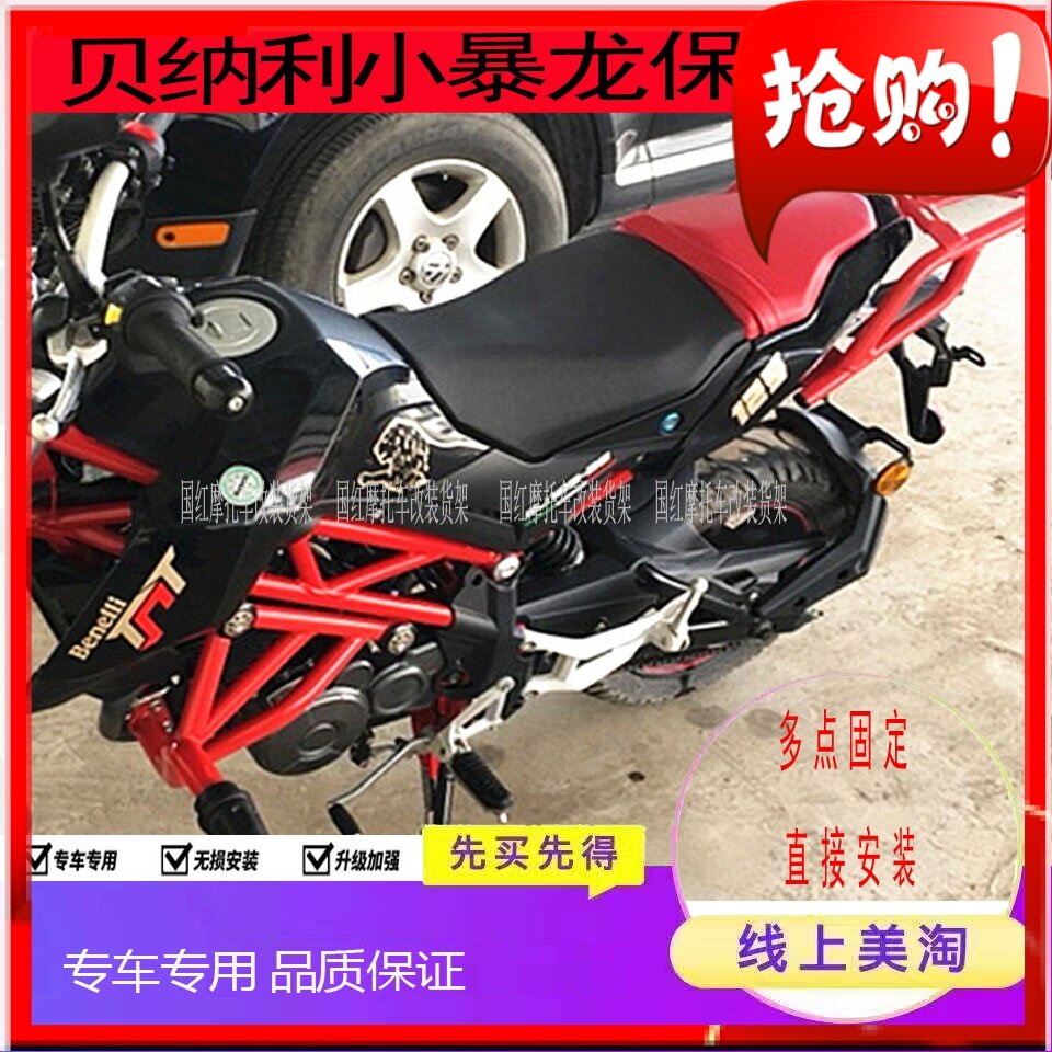 Suitable for Qianjiang twice Lionie BJ125-3E Xiaolong Insurance Leveraged Bar Athletic Barrack Front-Bumper Tail rack