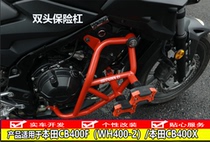 Suitable for Honda CB400F bumper anti - fall bumper CB400X bumper modified WH400 - 2 thickening bumper