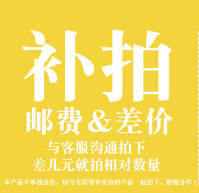 Make up the difference Make up the postage Make up the postage Make up the postage Make up the postage Make up the postage Make up the postage Make up the postage Make up the postage Make up the postage