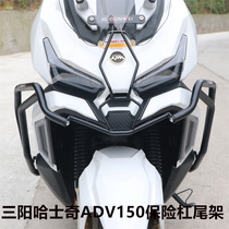 Apply Sanyang Haski ADV150 Bumper XS150T - 12 Front Back rear - fender