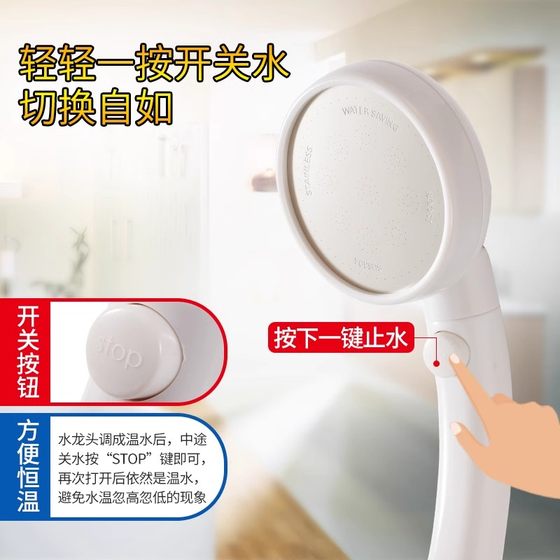 日本增压带开关淋浴花洒头莲蓬头手持单喷头浴室洗澡花酒套餐通用