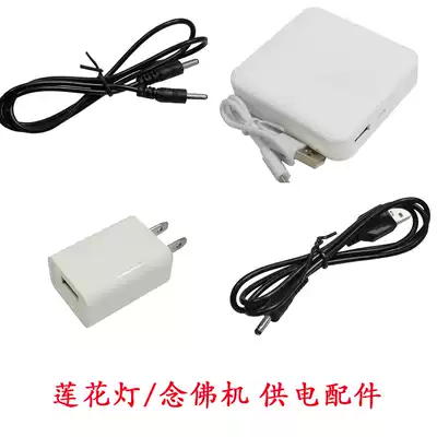 Lotus lamp power cord power supply head charger wiring series wire plug-in head mobile charging